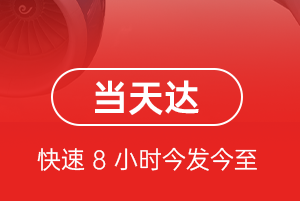 万州五桥航空快运航空货运公司【机场
