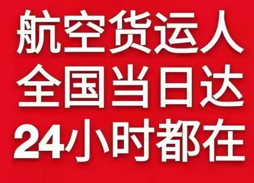 万州五桥航空快运货物、航空货运:物流行业各岗位招聘